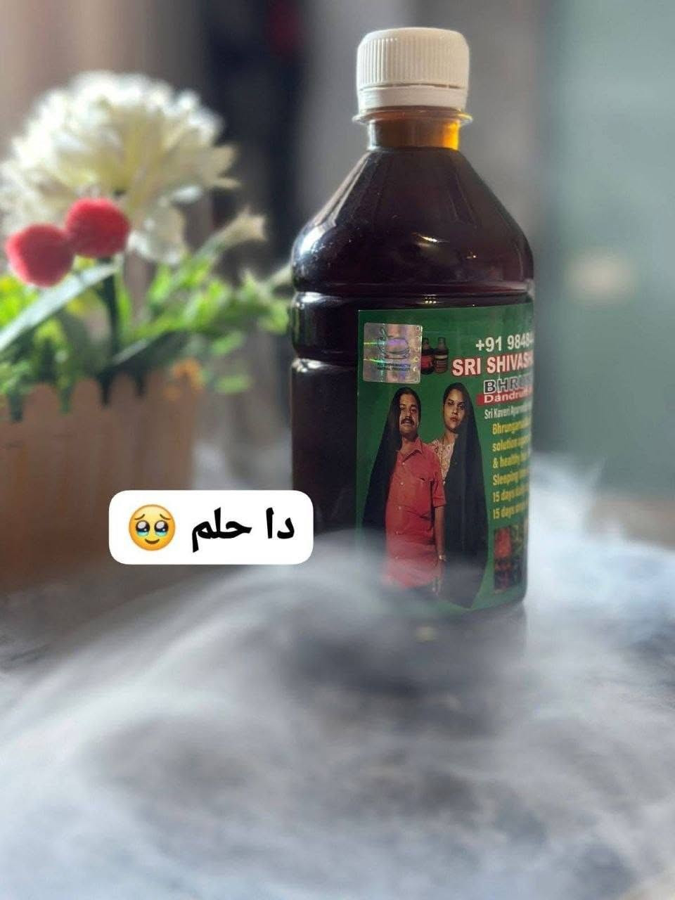 ✨🌿 زيت 108 عشبة الهندي الأصلي 🌿✨
الحل السحري لعلاج جميع مشاكل الشعر 👑

لو شعرك بيعاني من:
❌ تساقط شديد
❌ فراغات وضعف في البصيلات
❌ تقصف وهيشان
❌ قشرة وحكة مزعجة
❌ شعر خفيف ومش بيطول

💚 يبقى الحل عندك في زيت 108 عشبة الهندي الأصلي 💚

🔹 غني بـ 108 نوع من الأعشاب الطبيعية المفيدة
🔹 يقوي بصيلات الشعر من الجذور
🔹 يقلل التساقط ويملأ الفراغات
🔹 يساعد على إنبات الشعر وتطويله
🔹 يعالج القشرة ويغذي فروة الرأس
🔹 يمنحك نعومة ولمعان ملحوظ من أول استخدام

🌱 مناسب للرجال والنساء
🌱 آمن على جميع أنواع الشعر

✨ رجعي حيوية شعرك وجمالك الطبيعي مع أفضل زيت عشبي أصلي ✨

📲 للطلب والاستفسار واتساب
01220078585 
#زيت_108
#علاج_تساقط_الشعر
#تطويل_الشعر
#شعر_صحي
#العناية_بالشعر


**إذا كنت صاحب هذا الإعلان وتريد حذفه لأي سبب، رجاءا أرسل رسالة إلى الدعم الفني**