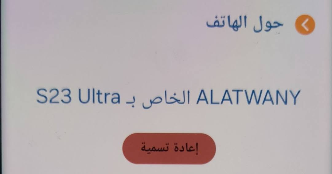 السلام عليكم  .
S 23 Altra 

ذ 512 

التلفون اخو الجديد 

اللون زيتوني 

كامل ملحقات

السعر  850 بي مجال قليل 

مكاني كربلاء


**إذا كنت صاحب هذا الإعلان وتريد حذفه لأي سبب، رجاءا أرسل رسالة إلى الدعم الفني**