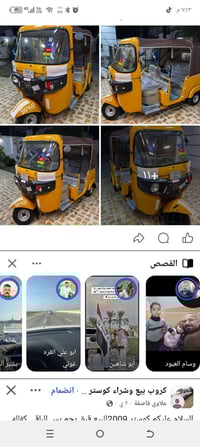 تكتك19ثاني يوم تحويل السعر4و250متوازي عل بيع عندي عمليه07763780162