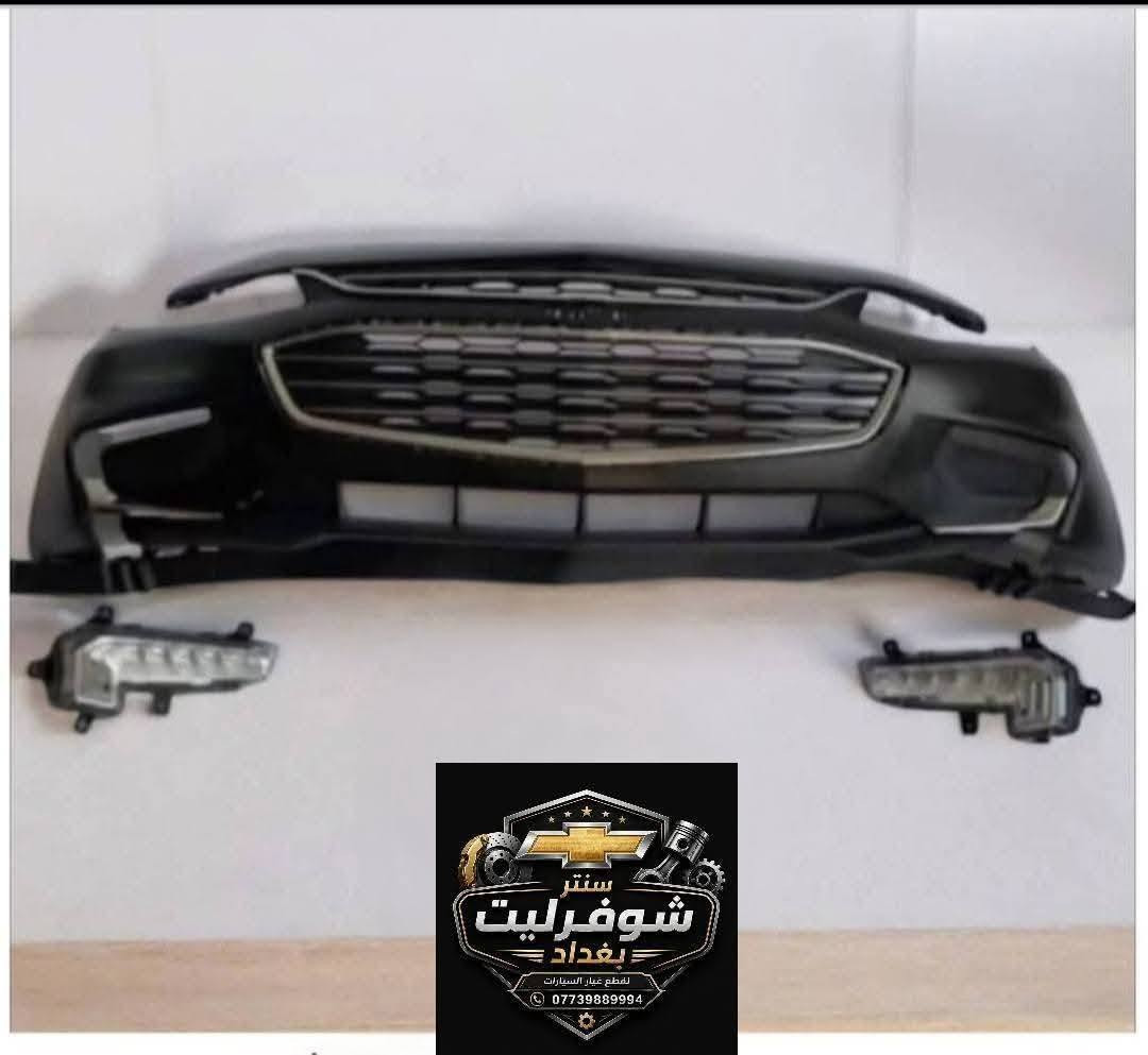 🚗 توفرت أدوات Chevrolet Malibu
من موديل 2013 إلى موديل 2016
ومن موديل 2017 إلى موديل 2025
شوفرليت كروز حديث
✅ درجة ممتازة مع الضمان
🔧جميع القطع المتوفرة:
شباك ماليبو نيكل كامل 
شباك كروز بريمير 
جام لايت كروز 
جام لايت ماليبو 
جام بك لايت ماليبو 
شباك ماليبو اسود بلاك توب 
شباك نيكل ماليبو داخل اسود 
• دعامية أمامية كاملة
• دعامية خلفية
• فسفورات دعامية خلفية
• لايتات أمامية وخلفية
• بك لايت LED
• بك لايت كلوب
• بلاجكتورات 
• بطاين جاملغ أمامي
• بطاين جاملغ خلفي 
• صدر أمامي كامل
• صدر خلفي كامل
• درايم شف 
🚚 يتوفر توصيل داخل بغداد وجميع المحافظات
📲 للحجز والاستفسار عبر الواتساب:
***********
#ماليبو2013 #ماليبو2014 #ماليبو2015
#ماليبو2016 #ماليبو2017 #ماليبو2018
#ماليبو2019 #ماليبو2020 #ماليبو2021
#ماليبو2022 #ماليبو2023 #ماليبو2024 
#قطع_ماليبو
