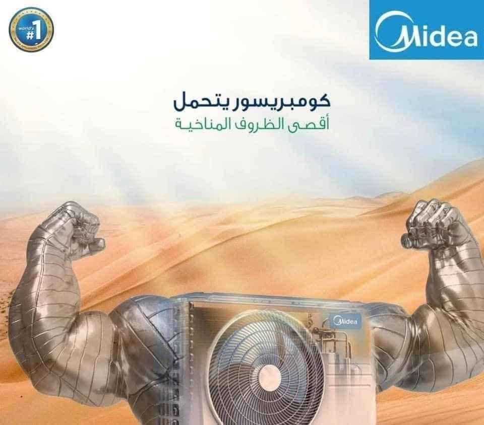 تم وصول سبالت ميديا تكييف
النقل والنصب مجاني 
سبلت ميديا 1 طن مع نقل والنصب
سبلت ميديا طن ونص  مع نقل والنصب
سبلت ميديا 2 طن  مع نقل والنصب 
سبلت ميديا 2 طن كنتوري 
سبلت ميديا 3 طن كنتوري  
سبلت ميديا 1 طن انفيرتر   مع نقل ونصب
سبلت ميديا طن ونص انفيرتر  مع نقل ونصب 
سبلت ميديا 2 طن انفيرتر   نقل ونصب
الحجز والاستفسار خاص بغداد, العراق


**إذا كنت صاحب هذا الإعلان وتريد حذفه لأي سبب، رجاءا أرسل رسالة إلى الدعم الفني**
