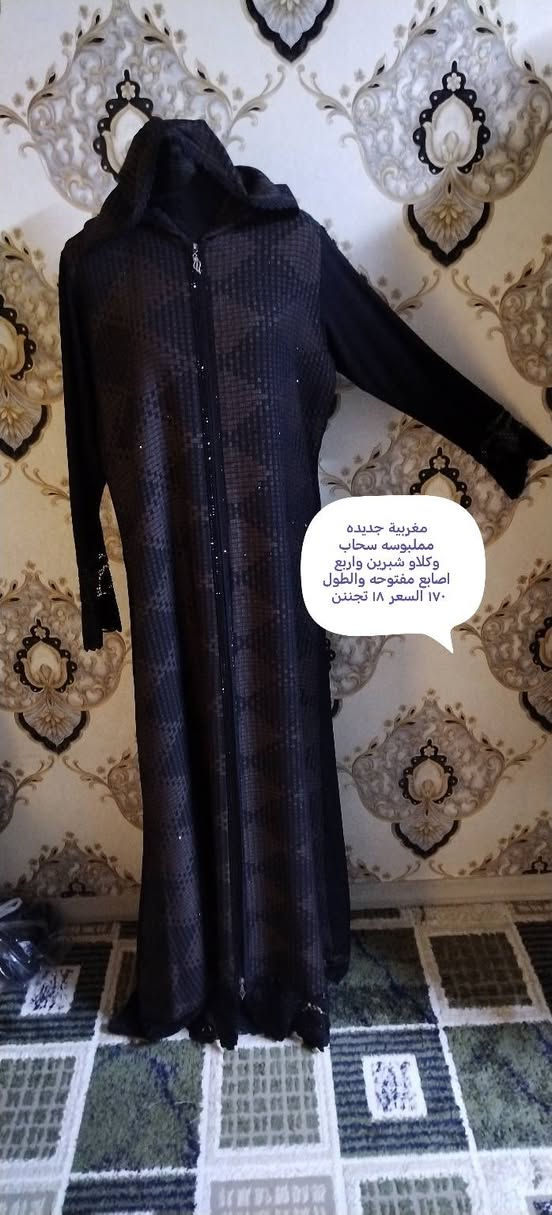 بنات هذي وجبه تخفيضات اي قطعه جبب او بشتات داخل المنشور سعرها ١٥ واحرامات الصلاة سعر الواحد ٥ وجبب الاطفال الوحده ٣ واثنين بخمسه وعبي الراس ثابته اسعارهم القياسات موجوده ع الصور الحجز خاص توصيل بسمايه الف بغداد 5 محافظات 5


**إذا كنت صاحب هذا الإعلان وتريد حذفه لأي سبب، رجاءا أرسل رسالة إلى الدعم الفني**