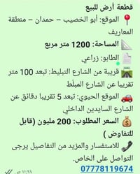 أبو الخصيب • منطقة المعارف • ١٢٠٠م