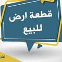 معروض في مكتب الابداع للعقار  ::::::::::::: :::::::::::::  قطعة ارض   ...