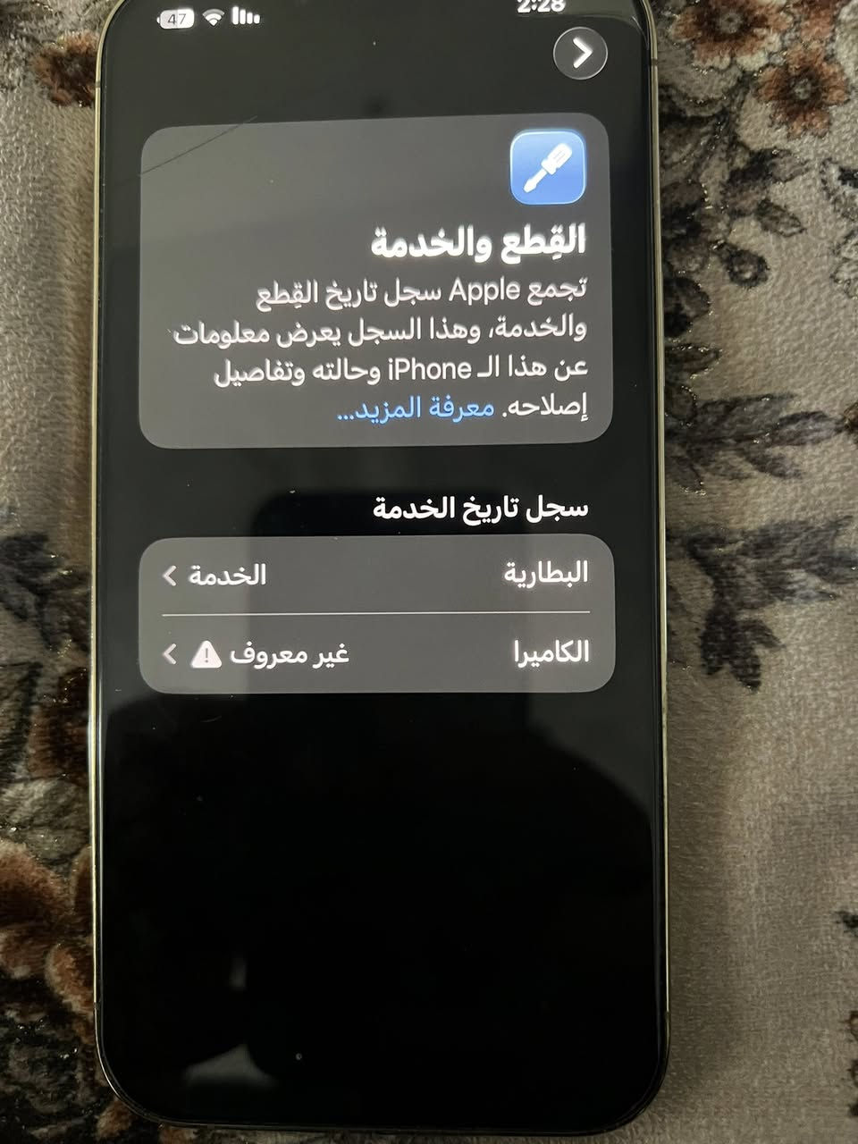 ايفون 13 برو ماكس 
عربي شرق اوسط 
بطاريه 72 بلاديه 
فقط كأمره مبداله بي 
جاهز كله شغل 
بغداد أبوغريب السعر 600 وبي مجال


**إذا كنت صاحب هذا الإعلان وتريد حذفه لأي سبب، رجاءا أرسل رسالة إلى الدعم الفني**
