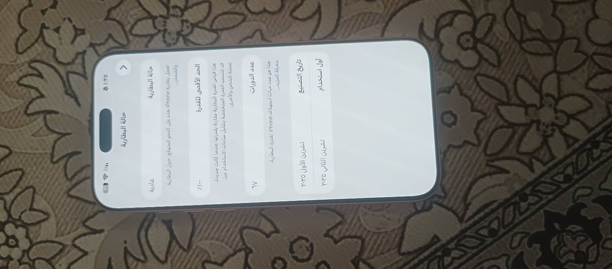 ايفون 17برو ماكس ذاكره 256 سيم شريحه الكترونيه نضافه 100/سعر مليون و 770
***********
