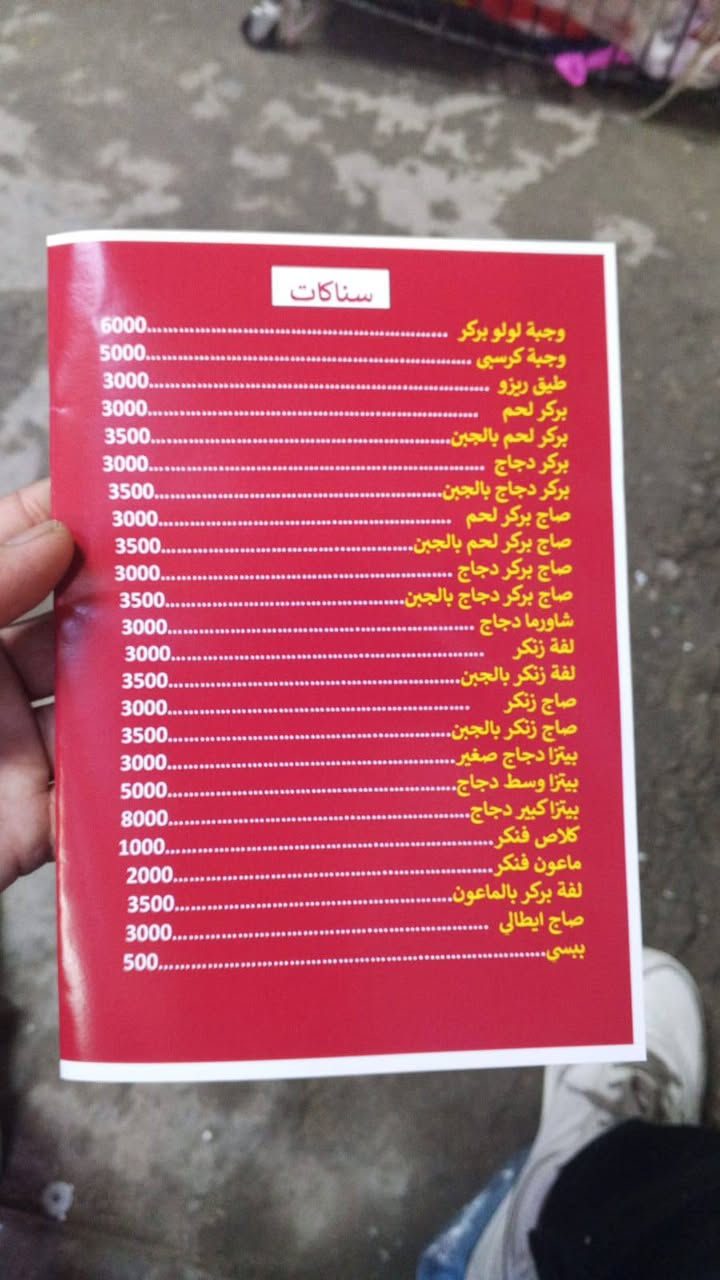 السلام عليكم
مطعم لولو بركر 
الحرية الدور 
شارع المشجر 
النفسية فول 
الاسعار جدا مناسبة 
رقم التوصيل 
***********
