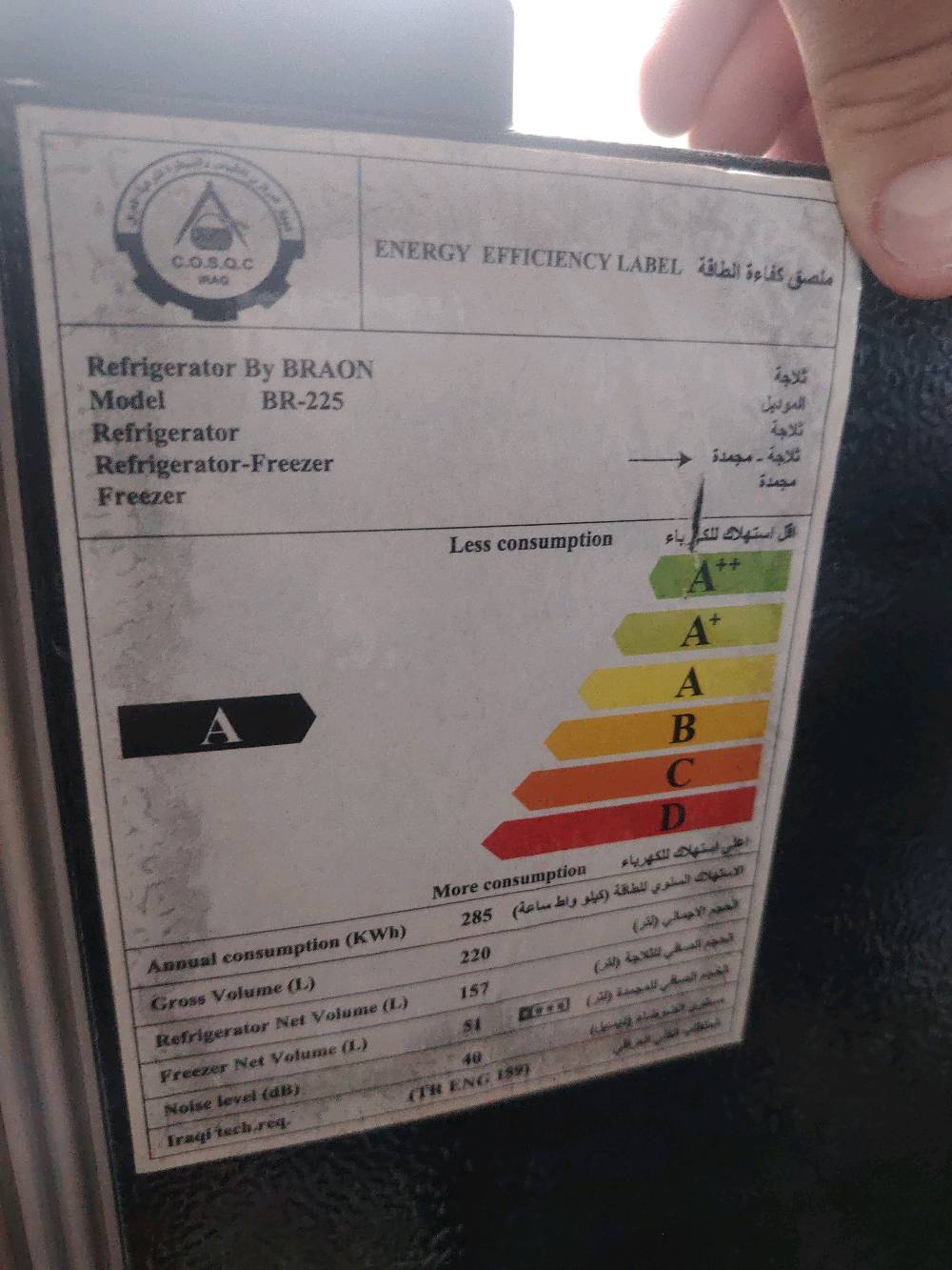 ثلاجه براون 225 لتر نظيفه كلش السعر 150الف وبيه مجال
الارتفاع 140 
العمق 47
العرض 52

ما بيها صدا الحمدلله ولا مصلح بيها اي شيء وبيها مفتاح قفل


العنوان : بغداد : اليرموك - الاربع شوراع
