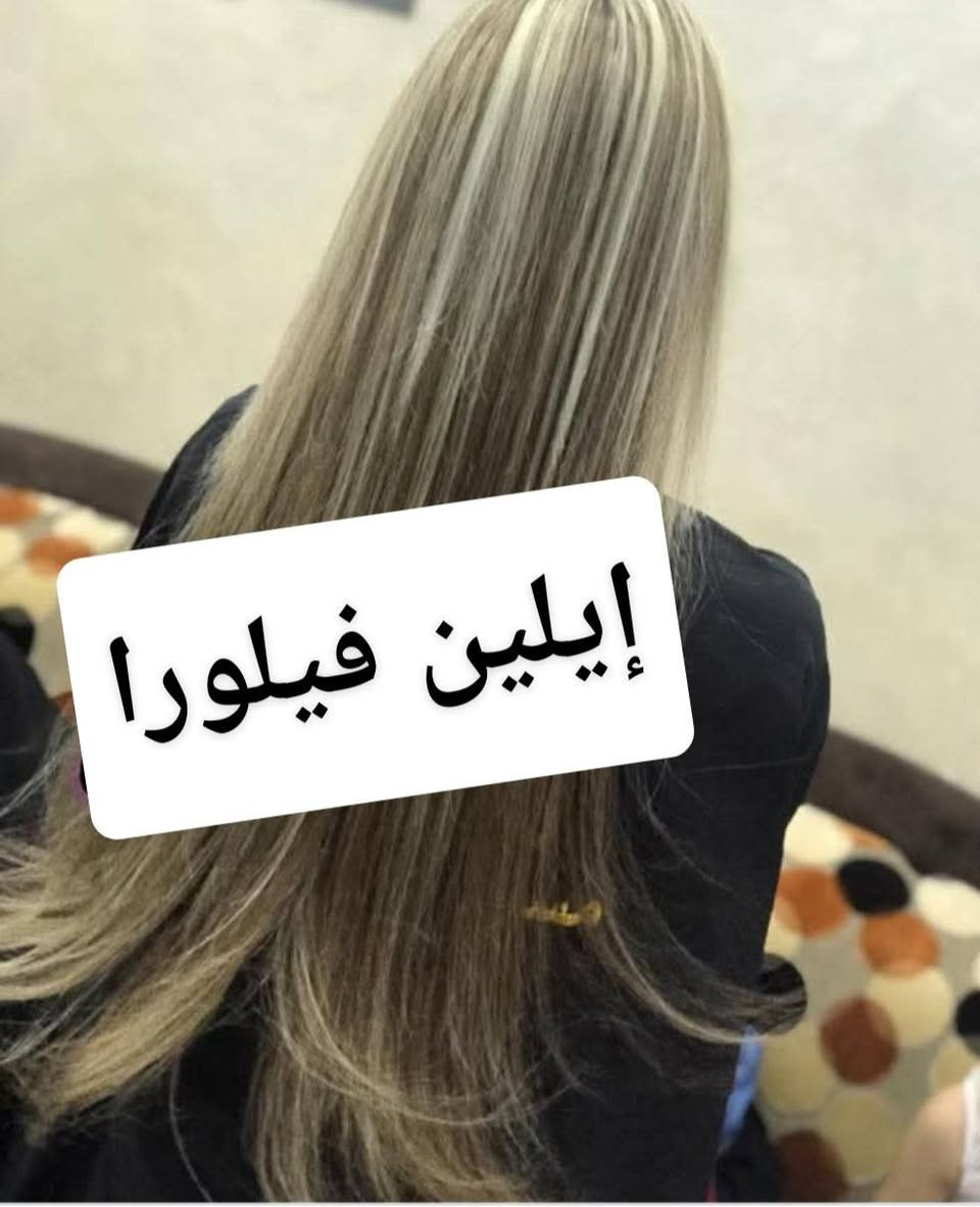 لأنك تستحقين التالق في صالون ايلين ڤيلورا نعتني بجمالك  بأنامل خبيرة ولمسة أنوثة راقية
تسريحات. مكياج❤ .عناية بالبشرة🌸🔥. والشعر
زيارتك لنا بداية لجمال يلفت النظر🥰
العنوان /حي  السماح الاولى قرب لحم بعجين غسان رقم الحجز ***********
