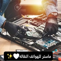 عندك جهاز قديم ومحتار بيه؟ 🤔 سواء كان يشتغل أو عاطل أومكسور ...نشتريه ...
