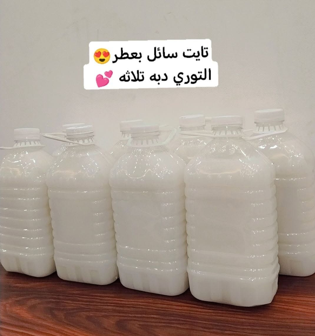 توفر تايت سائل 20 لتر و10 لتر
دبه 3 لتر ب3
للحجز مراسله صفحه على خاص او وتساب ***********
متوفر توصيل داخل بسمايه الف 😍 بغداد 5 محافظات 5
