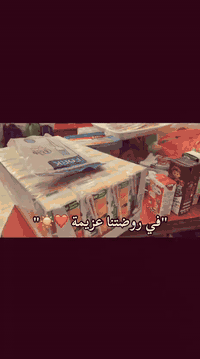 في روضتنا عزيمة 

""مركز الابداع التعليمي ……طريقك نحو الابداع و التمييز""
           
سبع البور- الضباط- شارع ابو فاطمة المضمد 
***********
