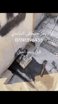 ماستك للصطوح • قشط وقلع • ترميم الصطوح