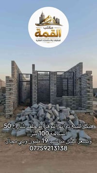 هيكل • دوانم البوهراط • ١٠٠م