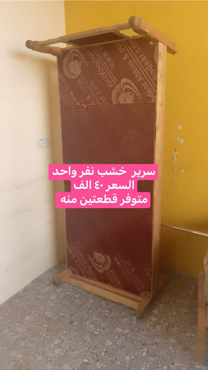 اغراض بيت للبيع مكاني الحرية
***********
