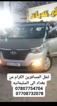 خدمات • بغداد