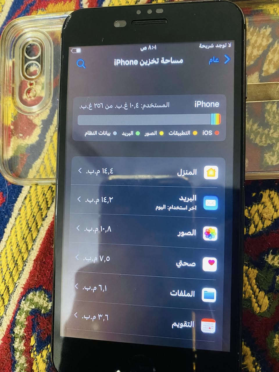 ايفون 8 بلاس ذاكره ٢٥٦ مبدل شاشه وبطاريه للبيع سعر ٩٠ الف الاتصال ***********
