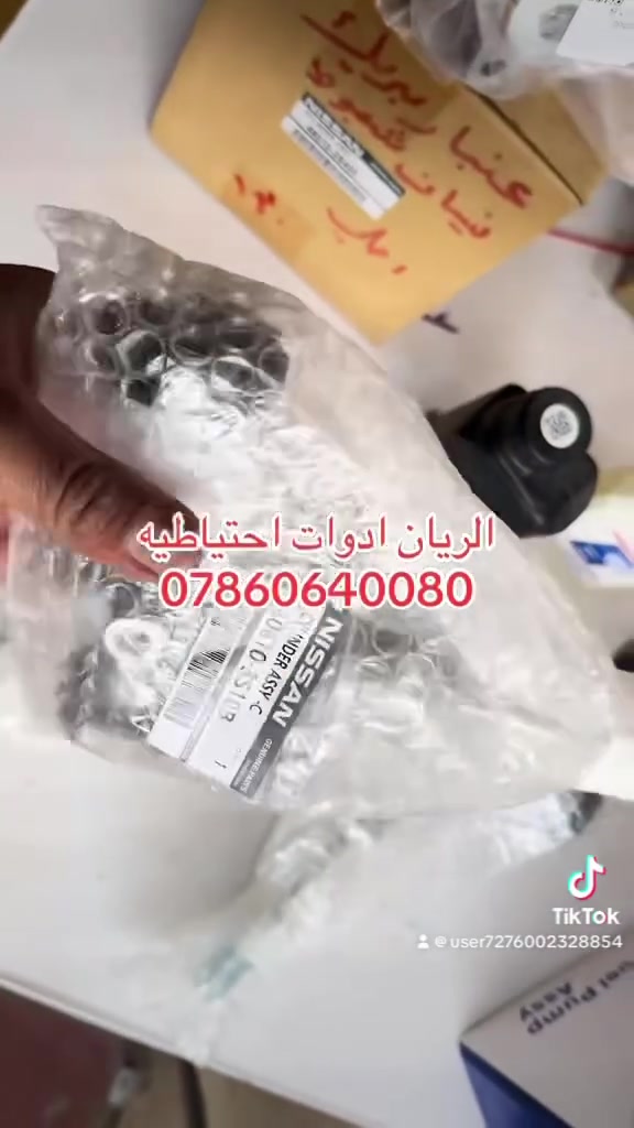 يتوفر لدينا الريان ادوات احتياطية الريان ادوات احتياطيه
✅ عنبار بريك اصلي #جديد 
✅ عنبار بريك اصلي #تفصيخ 
✅ دبة بريشر اصلي تفصيخ 
✅ يدة باب بدي نيسان شبوط 
✅ كلوب رقم نيسان شبوط 
✅ دهن بريك اصلي شركة 
السعر مراسلة الصفحة 
واتساب ***********
تتوفر خدمة توصيل 🚚 كافة محافظات العراق
