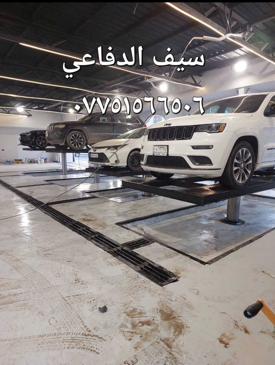 سيف الدفاعي
صناعة جكات الغسل والتشحيم السيارات
نضام الالماني / ضمان حقيقي ٥ سنوات
يرفع جميع السيارات _ شاصى حديد ثقيل 
علما ان البستم قطر _  ٢٧ سم _ ٢٠ ملم ستيل
ابو عباس الدفاعي *********** نعمل بجميع محافضات العراق
