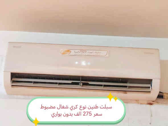 اثاث مستعمل للبيع في اربيل مكان سايدين المناره للاتصال *********** أربيل
