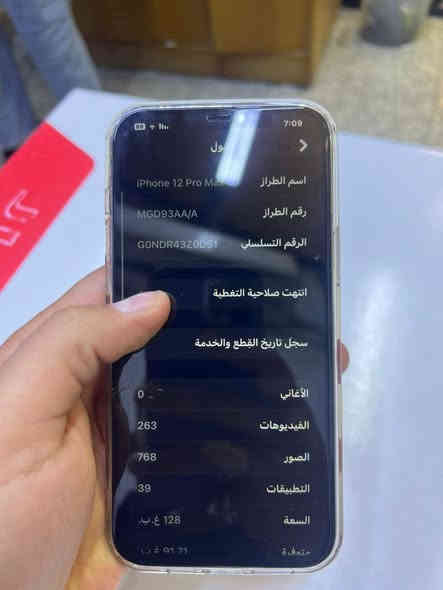 12 بروماكس ذهبي 128 بطاريه 74 جهاز مبدل شاشه فقط وفطر بلضهر مثل مواضح بلصور سعره 
325 الف المنصور***********
