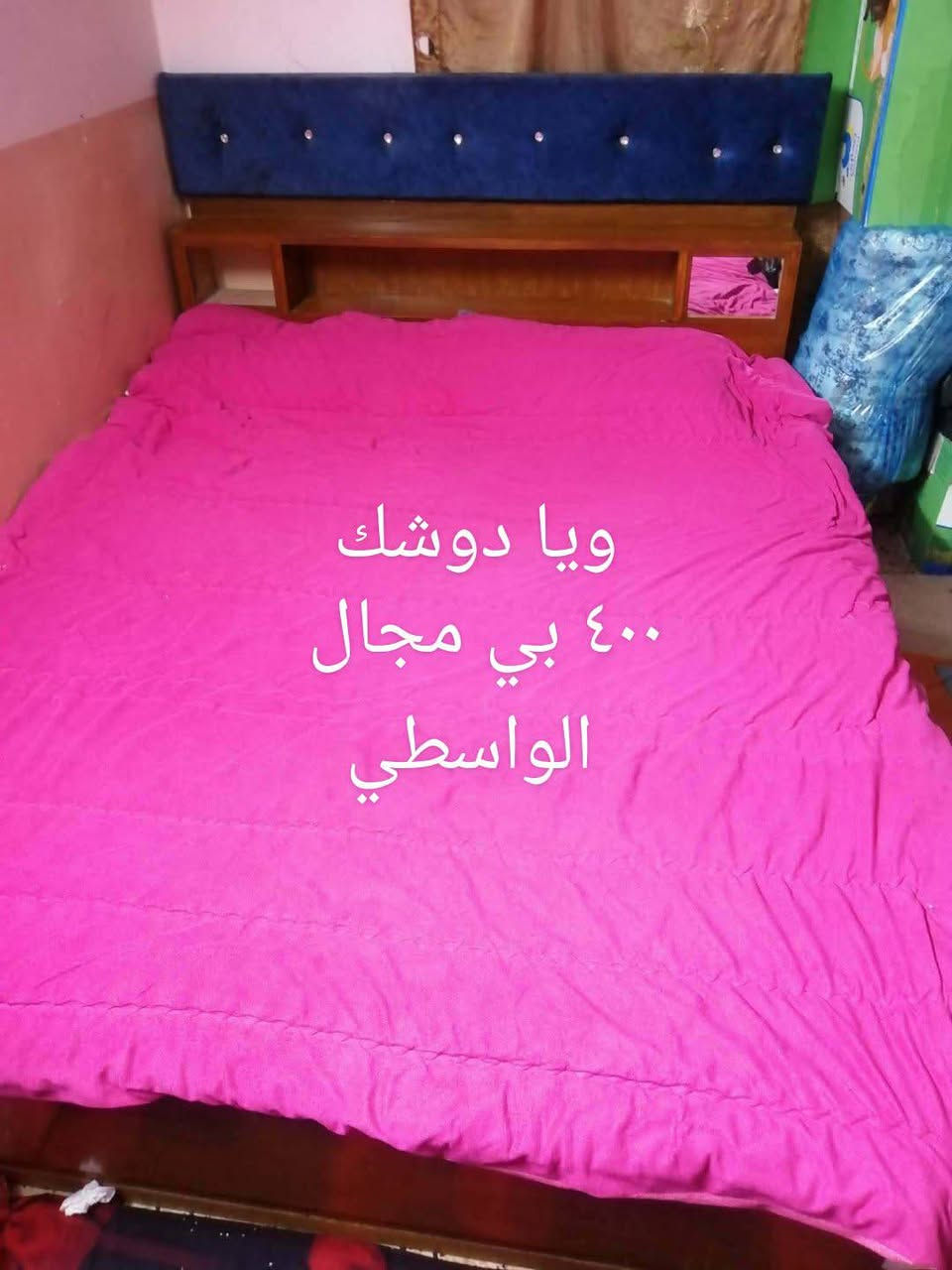 يارزاق ياكريم للبيع غرفة نوم صاج عنوان الواسطي


**إذا كنت صاحب هذا الإعلان وتريد حذفه لأي سبب، رجاءا أرسل رسالة إلى الدعم الفني**