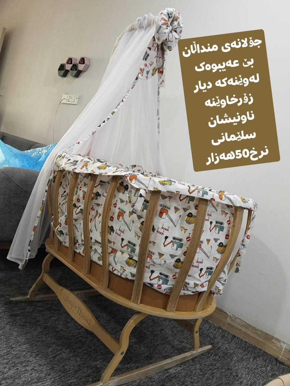 ازۆرتازەو جوانن منداڵە کەت شایەنی جوانترینە مەچۆلەبازاڕ بەگران بی کڕە جائەمەلەدوکان نەماوە هەروەک لۆک وایە بەنرخی هەرزان


**إذا كنت صاحب هذا الإعلان وتريد حذفه لأي سبب، رجاءا أرسل رسالة إلى الدعم الفني**