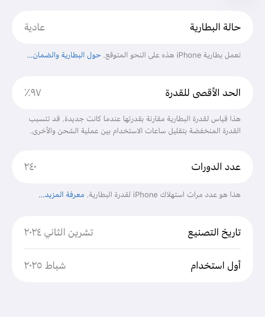 ايفون 16برو ماكس بطاريه 97 بعده داخل ضمان  جهاز نضيف 99% ملحقات كامله. سعر مليون350 مكاني حي لاندلس 
*********** وتساب
