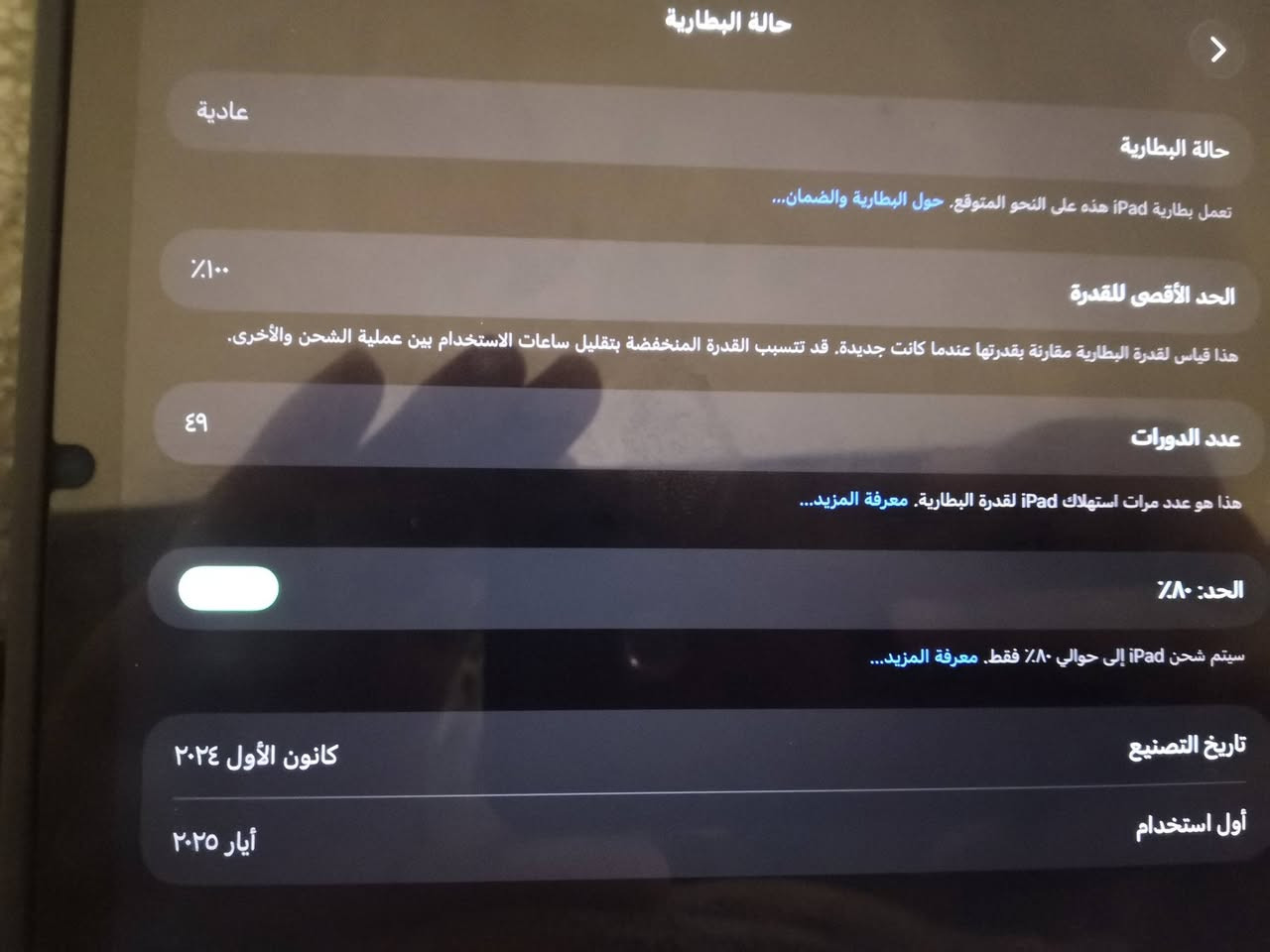 ايباد مني 7
السلام عليكم
كل الموصفات موضحه بالصور جهاز جديد لوك
لا تعبني اذا مو شراي السعر قفل ٦٠٠ اللف
مكاني بغداد الدوره اللبوعيثه
للتواصل ***********
