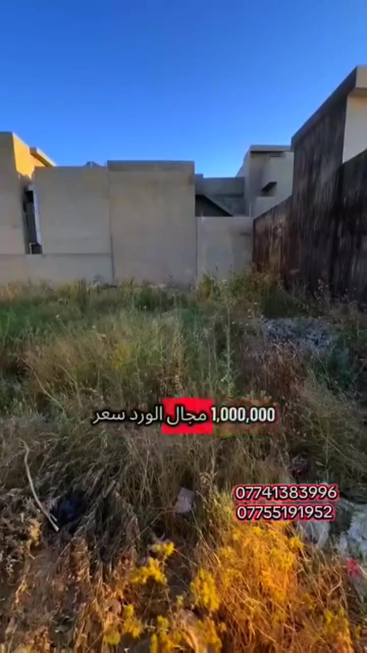 عقارات اليقين ❤️🌹


**إذا كنت صاحب هذا الإعلان وتريد حذفه لأي سبب، رجاءا أرسل رسالة إلى الدعم الفني**
