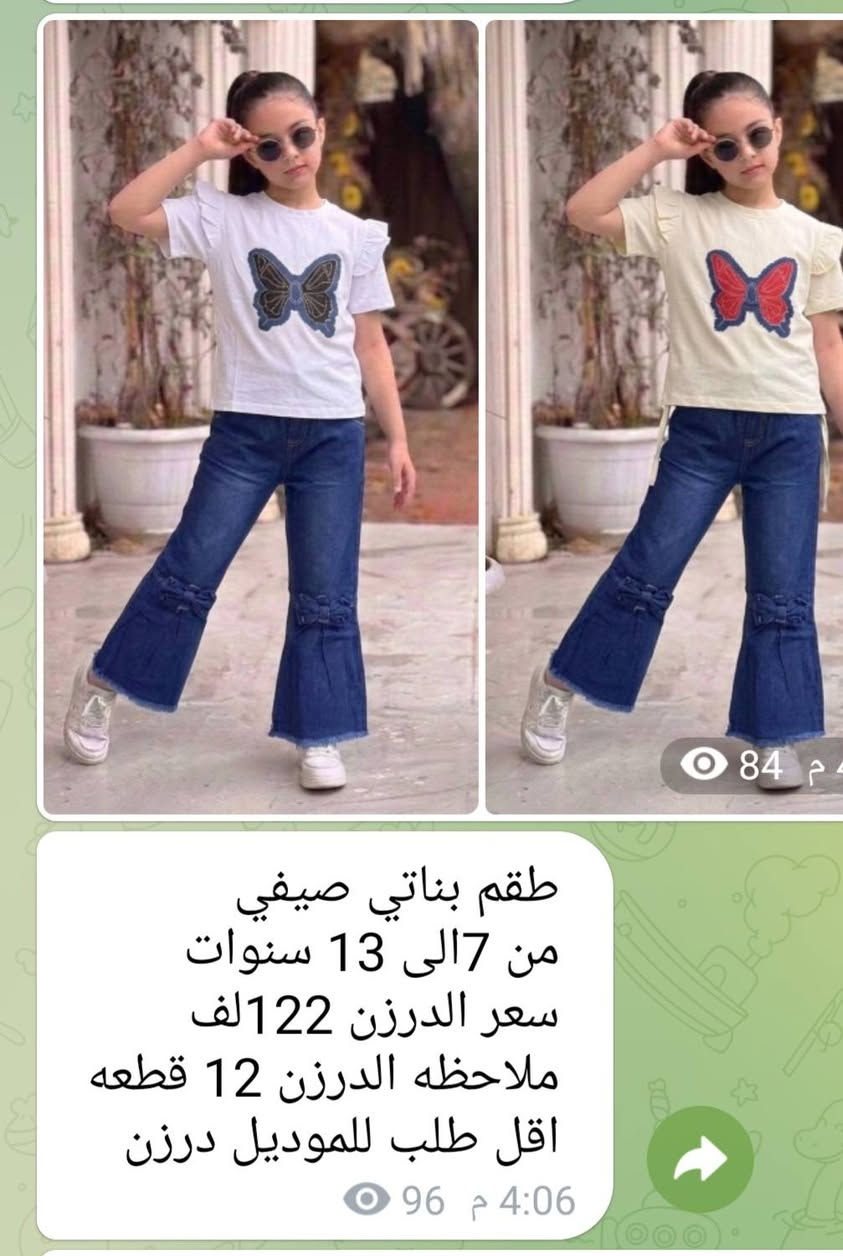 أصحاب المحلات والبيجات موديلات العيد 2026 🔥🔥🩷
أسعار تنافسية وخامة حلوة شرط الفحص 
توصيل لجميع محافظات العراق 
الاسعار والقياسات داخل قناة الجملة اكثر من 200 موديل
رابط قناة الجملة بأول تعليق 
للحجز واتساب :_
0785 469 0407
