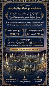 استلام جوازات • الرمادي • قاسم