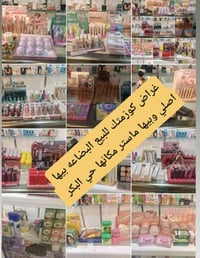 مكياج وعطور • بضاعه اصلي وماستر • حي البكر الموصل