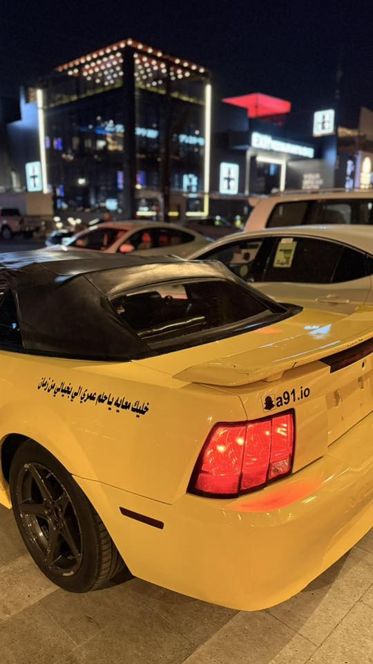 #النوادر_بس_يمنا ‼️ شبابيه وحلوه
فـورد موستنـك ( 2002 Speed ) 😈💜
الموديل : [ 2002 ]
المحرك : [ V6/3800 ] 🌪️
الگير : [ اوتوماتيك ]
الممشى : [ 15500 ]
اللون : [ اصفر  ] 🟡
الحالة : [ السيـارة وارد خليجي ]
[  السعر 55$ 📥 وبيها مجال ]

(ترهم مراوس ) @
رقان اربيل وسنويه شرط شغل100/100
(سياره دخول جديد أدوات) 
ساحب استماره تسجيل 
[ الـــــمـــواصــفـــــات ]
- شاشة كبيرة 
- كاميرا + كار بلي
- سستم سماعات 
- مقاعد جلد 
- مقاعد كهربائية 
[ الاضـــــــافــــــاات ]
- اوركـال LED أمامي وخلفي 
- ولف حماوة مشميتو ( أصلي ) 
- ويل نجمه +تخم تاير

الموقع : [ بصره ] 📍

للتواصل واتس اب او اتصال : [‭0773 837 7863‬ ]

#فورد #موستنك #gt #10_speed
خوان التعجبه هلا بي ال ما تعجبه لا يعلق  حتى ما يسمع شي ما يسر خاطره ارجع وكرر عبر المنشور ولله يرزق الجميع
