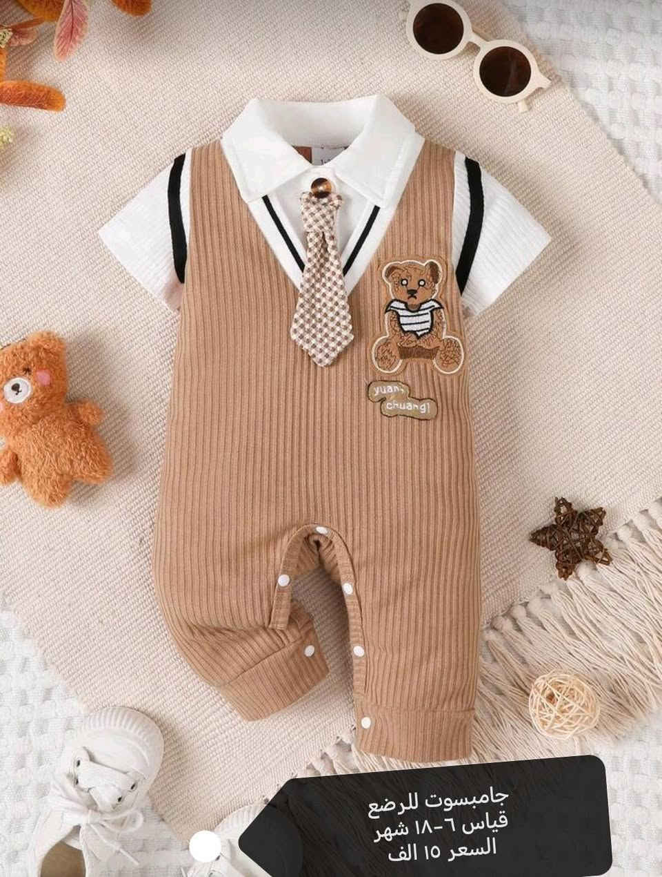 تشكيلة العيد
✨ تشكيلة أطفال جديدة وصلت ✨
ألوان مبهجة، موديلات متنوعة، وخامات مريحة تناسب حركة أطفالكم 👧🏻🧒🏻
دللي صغيرج بأجمل الإطلالات وبأسعار حلوة 💕
الاسعار والقياسات مثبته عالصور
متوفر توصيل داخل هيت الف
محافظات ٣ الف
العدد محدود ⏳ للحجز راسلينا خاص 📩


**إذا كنت صاحب هذا الإعلان وتريد حذفه لأي سبب، رجاءا أرسل رسالة إلى الدعم الفني**