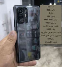 شاومي 11T • ٢٥٦/٨ • كاميرا ١٠٨ ميجابكسل