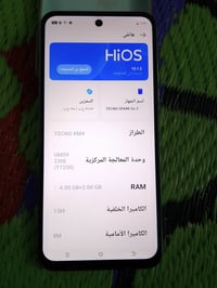 تكنو سبارك گو تو • صارله اسبوعين • شارع المشروع