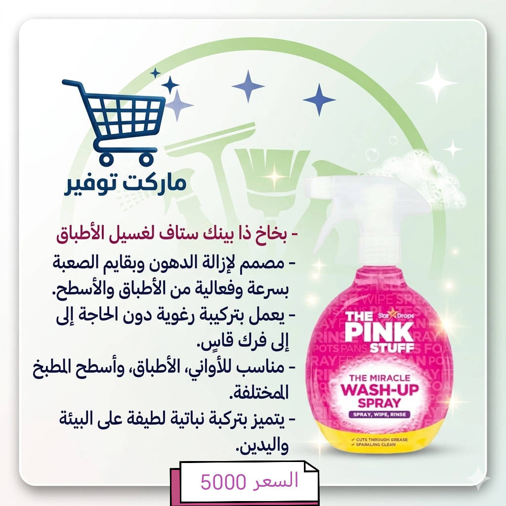 دللي منزلك مع منتجات بنك ستاف البريطانية الأصلية، متوفرة الآن بأفضل الأسعار لدى ماركت توفير


**إذا كنت صاحب هذا الإعلان وتريد حذفه لأي سبب، رجاءا أرسل رسالة إلى الدعم الفني**