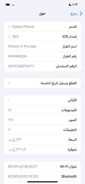 11 برو ماكس مكفول وجهاز كلش نظيف ذاكره 256
لون زيتوني 
بطاريه 78
ياباني ماخذه جديد بكارتونته 
السعر 450وبي مجال قليل 
*********** ديوانية
