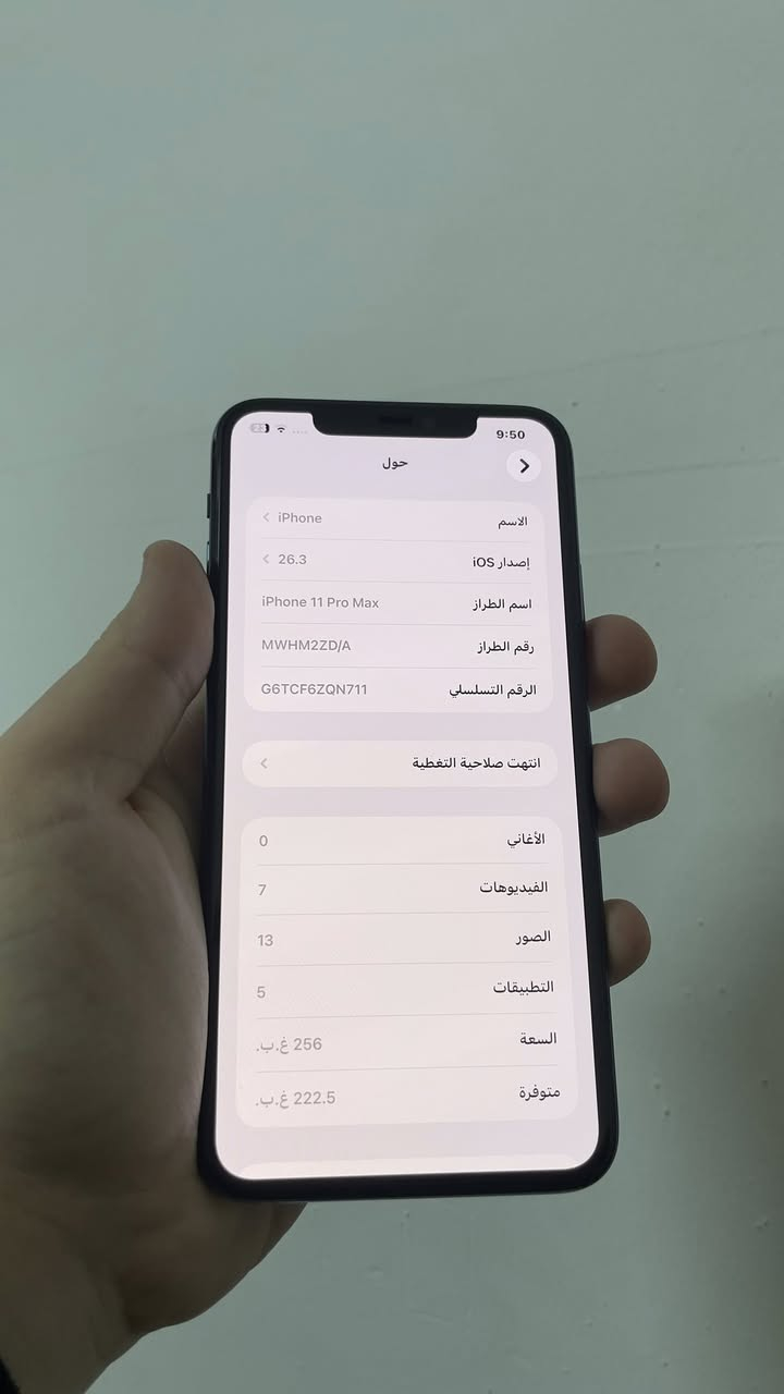 ايفون 11 برو ماكس
ذاكرة 256 

بطاريه 83

تك سيم

جهاز كله نورمال بلادي فقط يعبر هوى شي خفيف

سعره 330 ومجالة كروتك 

عنوان موصل حي التأميم 

0774443852


**إذا كنت صاحب هذا الإعلان وتريد حذفه لأي سبب، رجاءا أرسل رسالة إلى الدعم الفني**