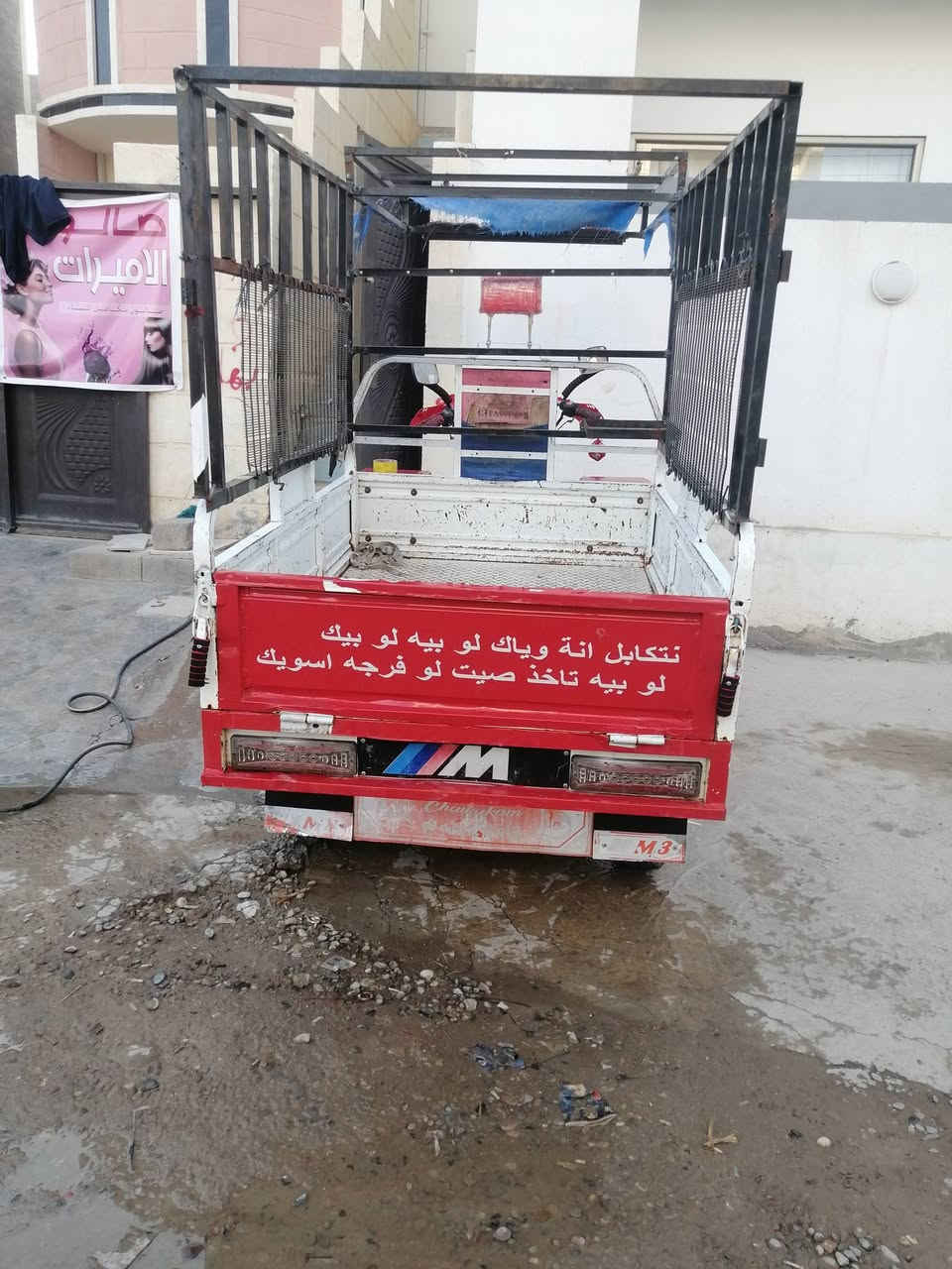 شباب ستوته للبيع موديل 20أبلادي فحل عالي أشاخوان كلاب محرك شرط ركبه شرط كهرباء شرط الستوته جاهزه من كلشي بيها أبليته وأوراق كامله نشاط فول السعر مليون و450 العنوان تكريت الشراي يخابر ***********

