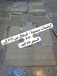 ارضيات • سيدونا كرنفال • ٢٠١٦-٢٠٢٠