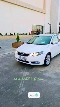 سيراتو ٢٠١٣ • رقم دهوك • فول مواصفات