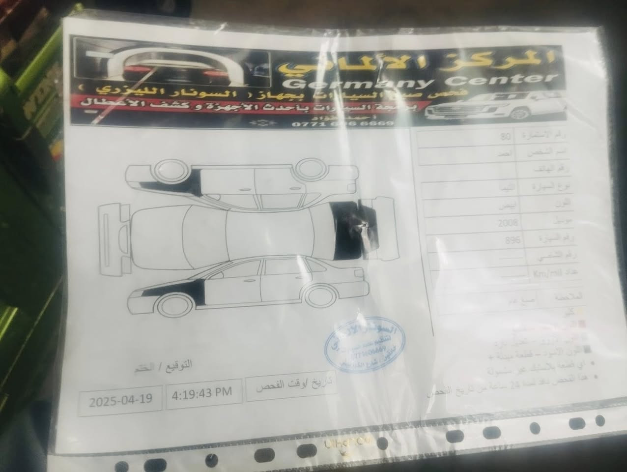 #مكلف_بـــنشــر 

السلام عليكم  نيسان اليتما 2008 

دقم ديالــى  سنويه ل27 

مكينه وكير مكفولات  6سلندر 

مصبوغه عام لجماليه 

تبديل 3قطع  

تبريد شغال  تحكم استيرن 
 
المكان ديالــى المقداديـــه

السعر 75 وبيها مجال قليل 

***********صاحب السياره
