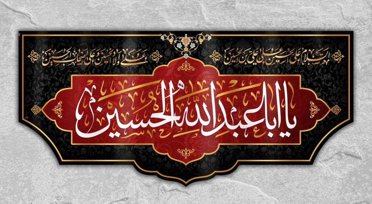 #يتوفر_لدينا قطع حسينية مميزة بتصاميم أنيقة وجودة عالية 
نوفر لكم تشكيلة متنوعة من القطع الحسينية المناسبة للمواكب، المجالس، والهدايا التذكارية.
✅ طباعة واضحة وثابتة
✅ خامات ممتازة
✅ أسعار مناسبة
للاستفسار والطلبات يرجى مراسلتنا على الخاص أو التواصل عبر الرقم *********** واتس اب او الشراء المباشر من الموقع الالكتروني: https://hassanabosabia.mysooq.app/
