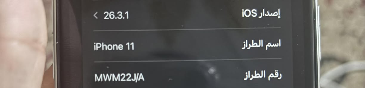 ايفون 11 عادي  ذاكرة 128 بطارية 78 الجهاز ممفتوح ولامبدل بي اي شي ع وضعه بس الضهر والاطار السعر 110 موجود توصيل


**إذا كنت صاحب هذا الإعلان وتريد حذفه لأي سبب، رجاءا أرسل رسالة إلى الدعم الفني**