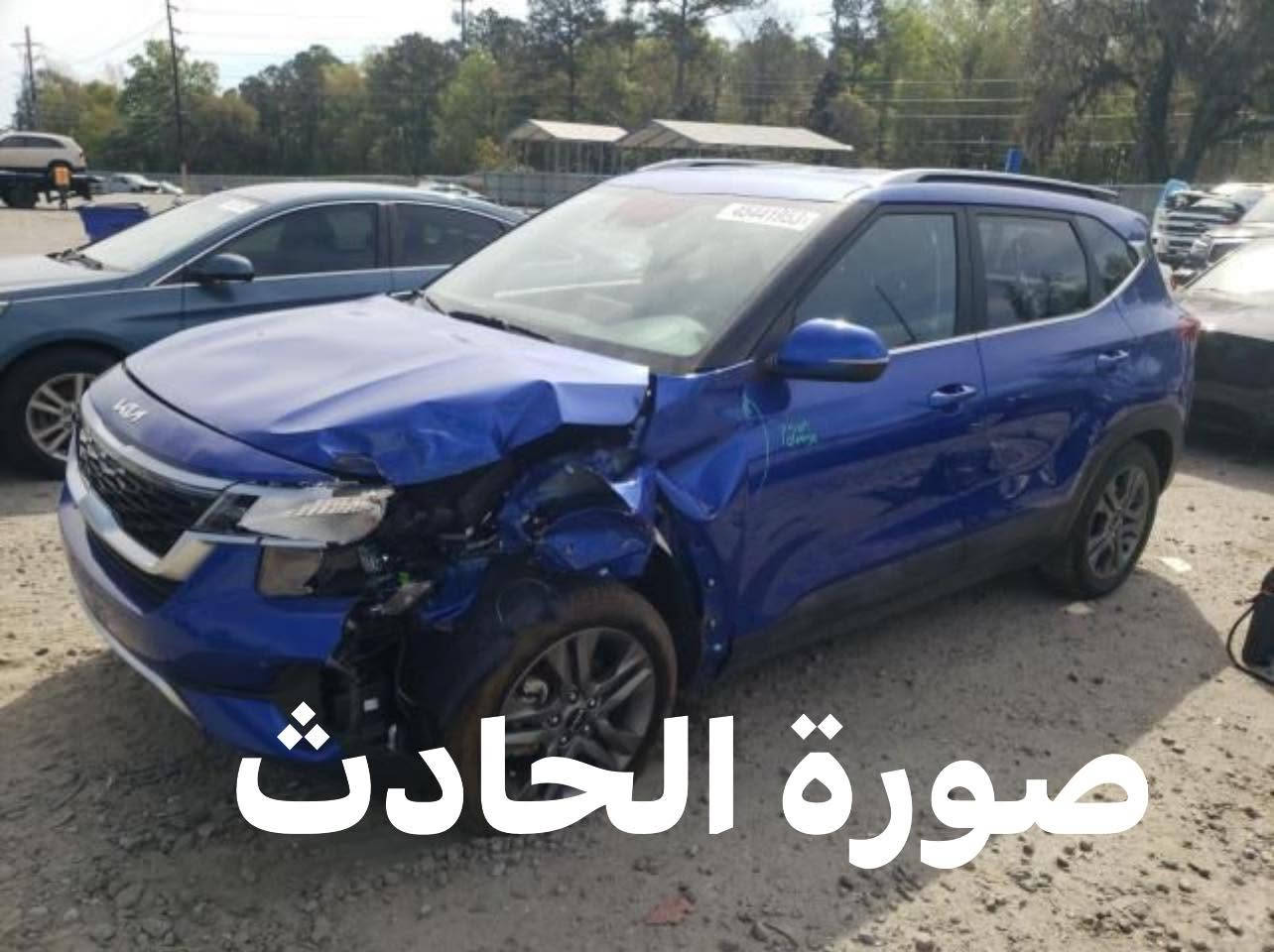 السلام عليكم 
سليتوز موديل ٢٠٢٢  لونه ازرق حادثه من امريكا بس جاملغ ايسر بدون ايرباك صور الحادث مرفقه مواصفات s محرك ٢٠٠٠ دوش ماشيه ٩٢ كم قابل رقمه اربيل باسمي لزياده

شاشه كبيره 

بصمه  

تبريد قطعتين 

رادار 

تحديد مسار 

قياده ذاتيه 

مانع انزلاق***********
