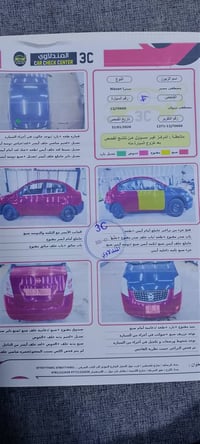 نيسان سنترا موديل 2009. بيها قطع صبغ القمارة بدون صبغ كير محرك كفاله ت...