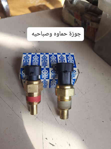 متوفر ادوات للسيارات الأمريكية  ، كابرس،  دولفين،  جمسي، سلفادور،  اولدز
يوجد توصيل جميع المحافظات 
راسلني وتدلل 
 *********** واتساب
