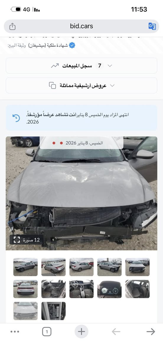 السلام عليكم النترا 24 حادثه موضح بالصور بدون دواخل بدون راديترات بدون ايرباك موعد الوصول لعمان بعد اسبوع ابيع واصل عمان ب115 وبيه مجال بسيط وبالامكان دخول على كتاب الشهداء ***********
